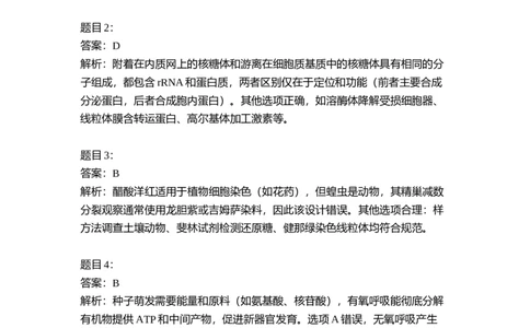 2022年高考生物试卷（河北）（答案）_26.河北-高考真题_2015-2025（河北）生物高考真题