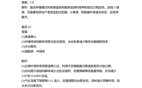 2022年高考生物试卷（河北）（答案）_26.河北-高考真题_2015-2025（河北）生物高考真题