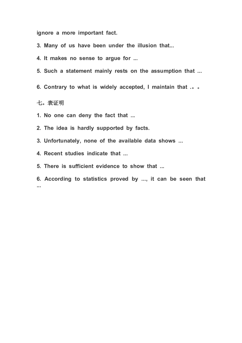 写作常用句型_大学英语四级+六级_四六级作文模板+单词