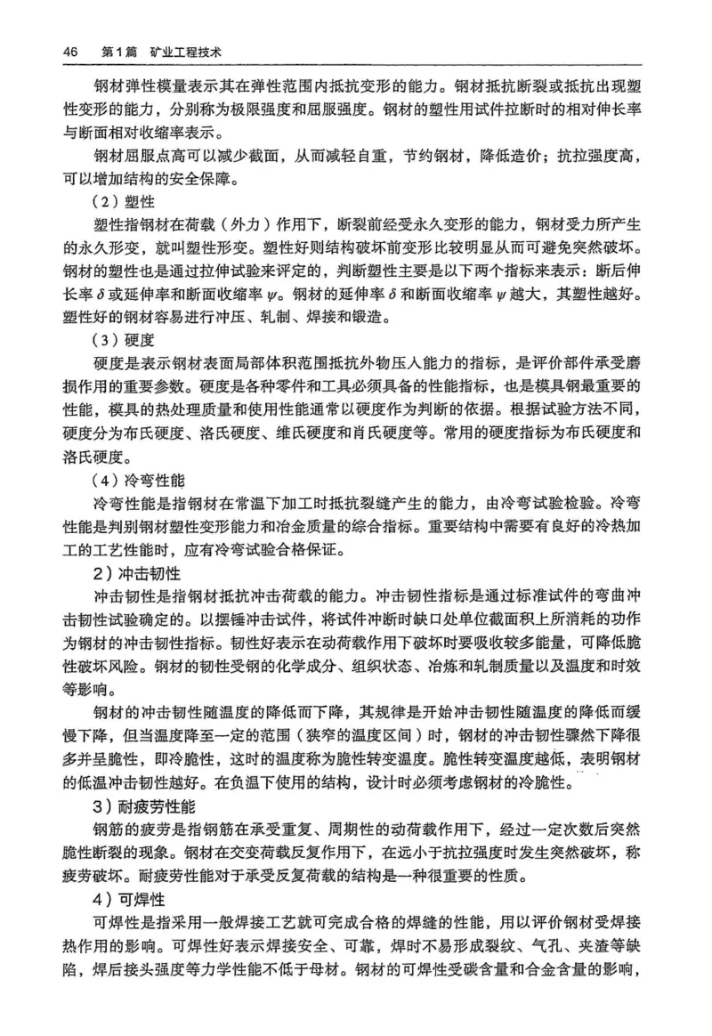 2024年高考历史试卷（河北）（答案）_26.河北-高考真题_2015-2024（河北）历史高考真题