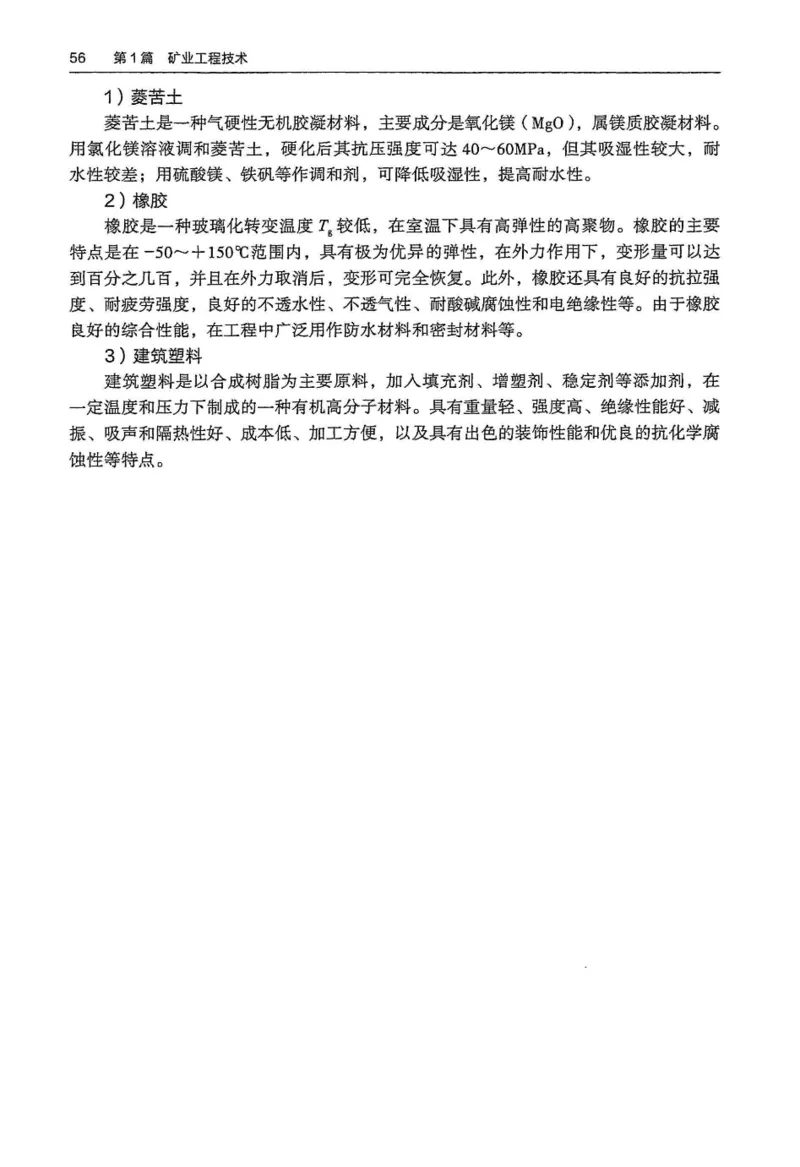 2024年高考历史试卷（河北）（答案）_26.河北-高考真题_2015-2024（河北）历史高考真题