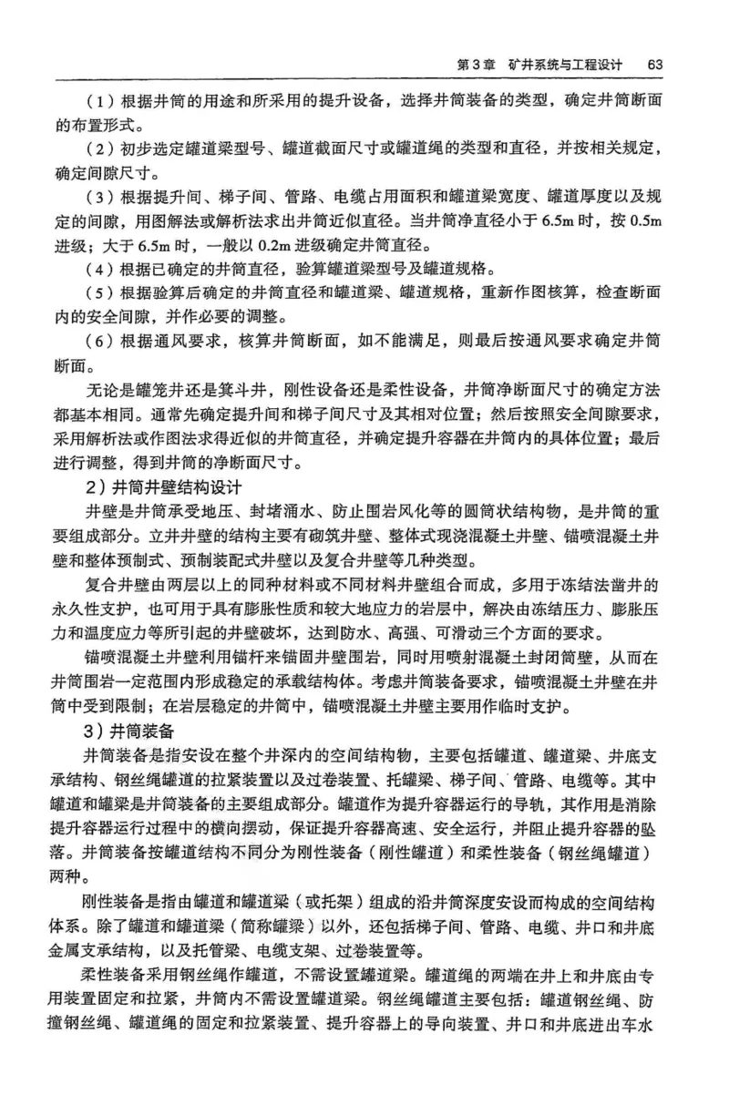 2024年高考历史试卷（河北）（答案）_26.河北-高考真题_2015-2024（河北）历史高考真题