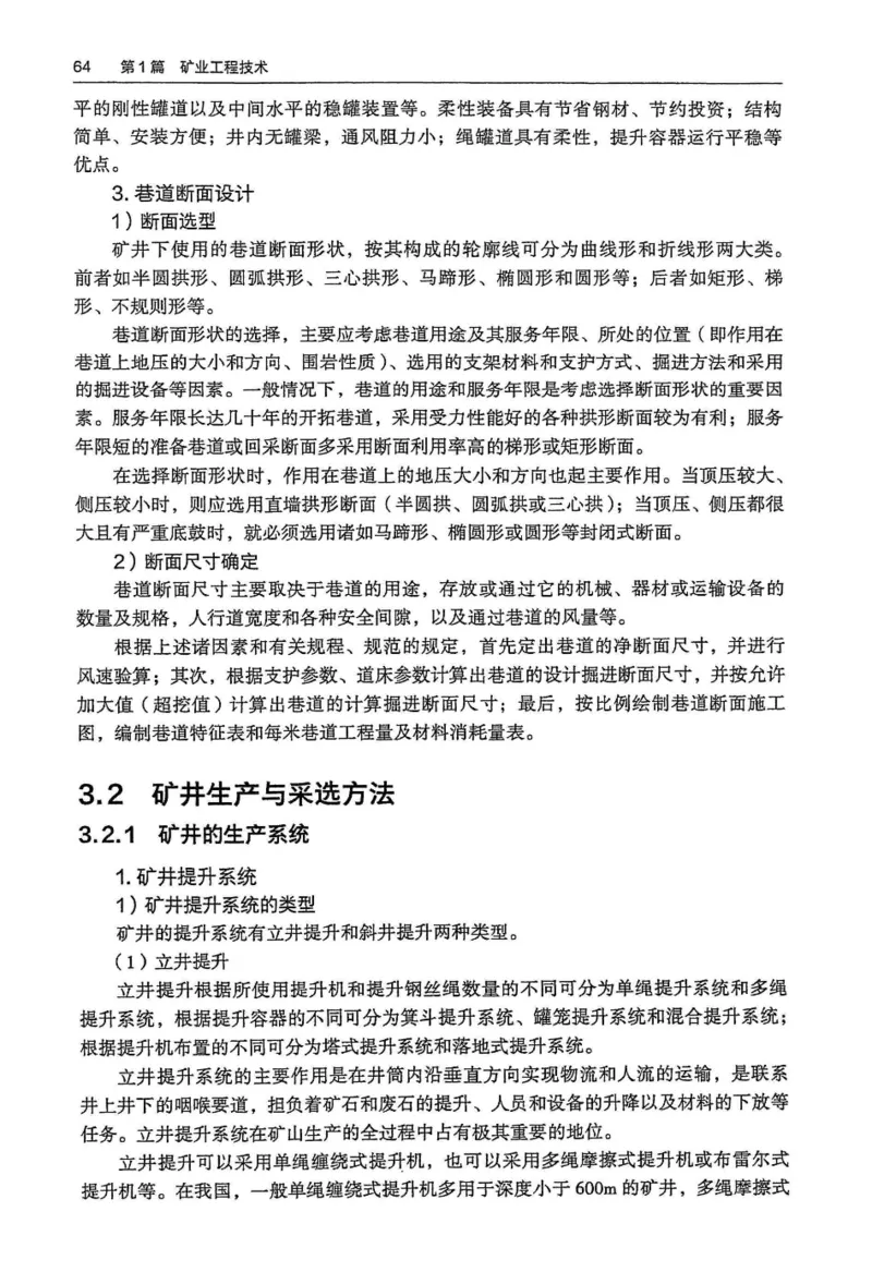 2024年高考历史试卷（河北）（答案）_26.河北-高考真题_2015-2024（河北）历史高考真题