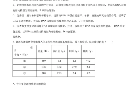 2022年高考生物试卷（重庆）（解析卷）_生物历年高考真题_新&middot;Word版2008-2025&middot;高考生物真题_生物（按省份分类）2008-2025_2012-2024&middot;（重庆）生物高考真题