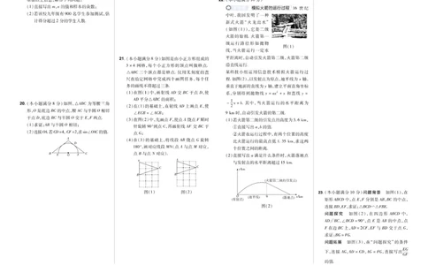 2025《中考数学45套》武汉_45套中招_2025《中考数学45套》武汉
