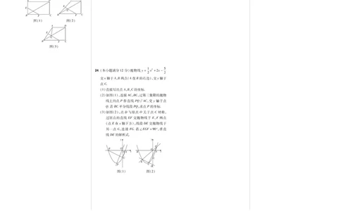 2025《中考数学45套》武汉_45套中招_2025《中考数学45套》武汉