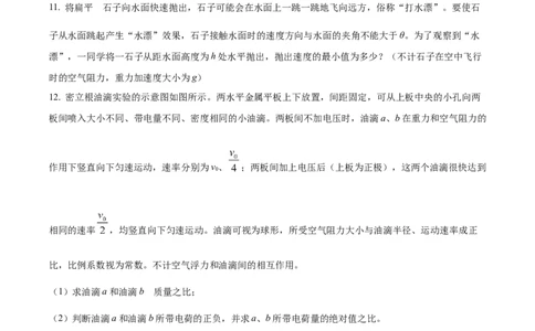 2023年高考物理试卷（新课标）（空白卷）_物理历年高考真题_新&middot;Word版2008-2025&middot;高考物理真题_物理（按省份分类）2008-2025_2008-2025&middot;（吉林）物理高考真题