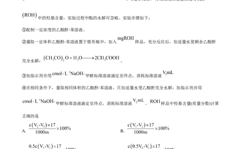 2023年高考化学试卷（山东）（空白卷）_历年高考真题合集_化学历年高考真题_新&middot;Word版2008-2025&middot;高考化学真题_化学（按省份分类）2008-2025_2008-2025&middot;（山东）化学高考真题