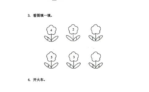 4.12&mdash;6各数的合成_一年级上下册资料_一年级上语数英上下册学习资料_3-6-3、小学一年级数学上册_冀教版_2、同步练习