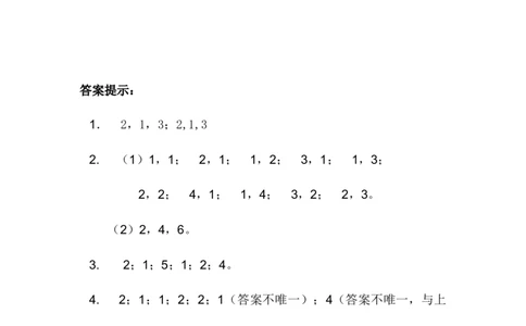 4.12&mdash;6各数的合成_一年级上下册资料_一年级上语数英上下册学习资料_3-6-3、小学一年级数学上册_冀教版_2、同步练习