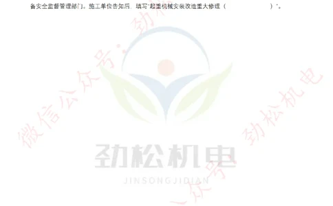 每日一背6月13日作业空白_2026年一级建造师_2026年一建机电_2025年一建机电SVIP_02-基础精讲✿高端面授✿深度强化_30-机电《全系VIP班》劲松SMR_每日一背