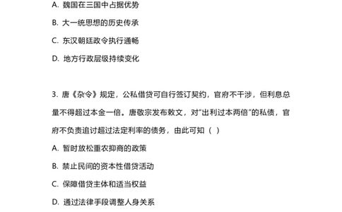 2023年高考历史试卷（江苏）（空白卷）_历史历年高考真题_新&middot;PDF版2008-2025&middot;高考历史真题_历史（按年份分类）2008-2025_2023&middot;历史高考真题