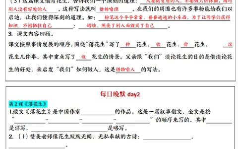 5年级上册语文晨读晚默（24天）_一到六小学晨读晚默晨诵晚读_语文晨读晚默5上