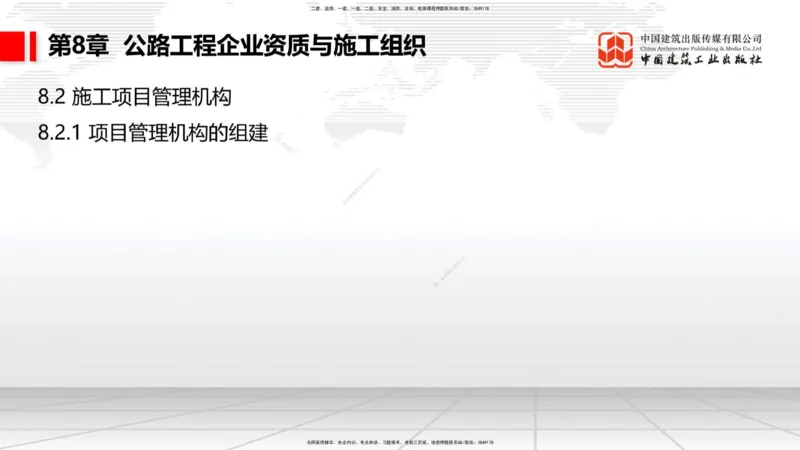 B08节：1.3.1路基地下水排水设置与施工（下）-1.3.2路基地面水排水设置与施工（4.17）_2026年一级建造师_2026年一建公路_2025年一建公路SVIP_02-基础精讲✿高端面授✿深度强化_讲义