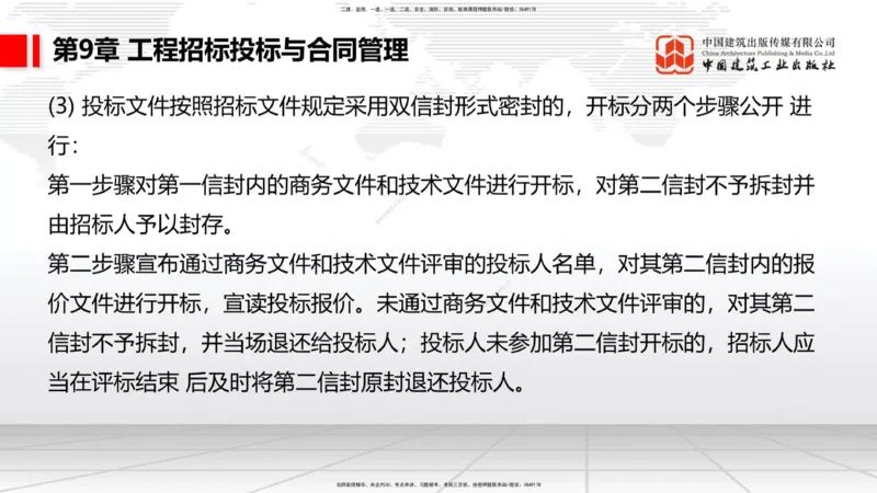 B08节：1.3.1路基地下水排水设置与施工（下）-1.3.2路基地面水排水设置与施工（4.17）_2026年一级建造师_2026年一建公路_2025年一建公路SVIP_02-基础精讲✿高端面授✿深度强化_讲义