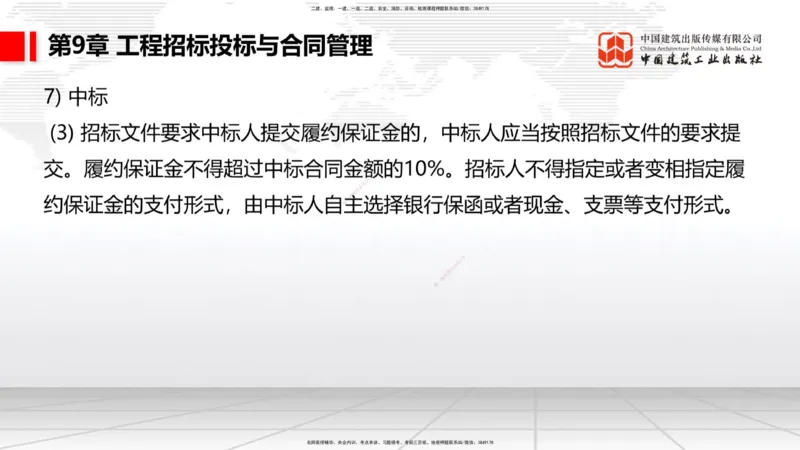 B08节：1.3.1路基地下水排水设置与施工（下）-1.3.2路基地面水排水设置与施工（4.17）_2026年一级建造师_2026年一建公路_2025年一建公路SVIP_02-基础精讲✿高端面授✿深度强化_讲义