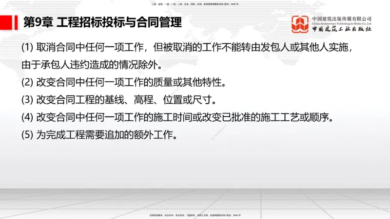 B08节：1.3.1路基地下水排水设置与施工（下）-1.3.2路基地面水排水设置与施工（4.17）_2026年一级建造师_2026年一建公路_2025年一建公路SVIP_02-基础精讲✿高端面授✿深度强化_讲义
