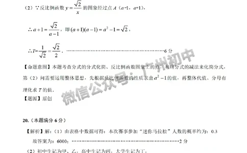 2024黄埔区中考一模数学试题答案解析_广州九上月考+期中+期末+一模二模+中考真题_广州2024年中考一模_黄埔区
