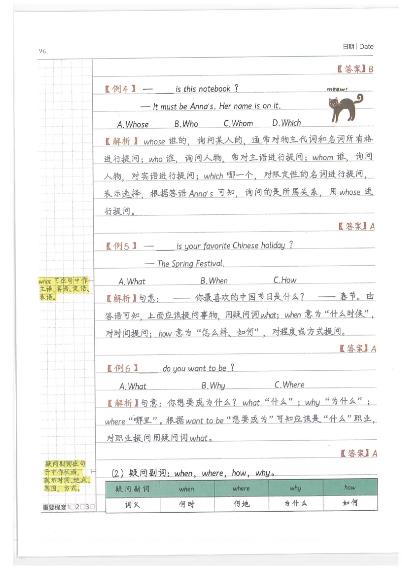 英语小学学霸笔记_上册_小学语数英&mdash;学霸笔记