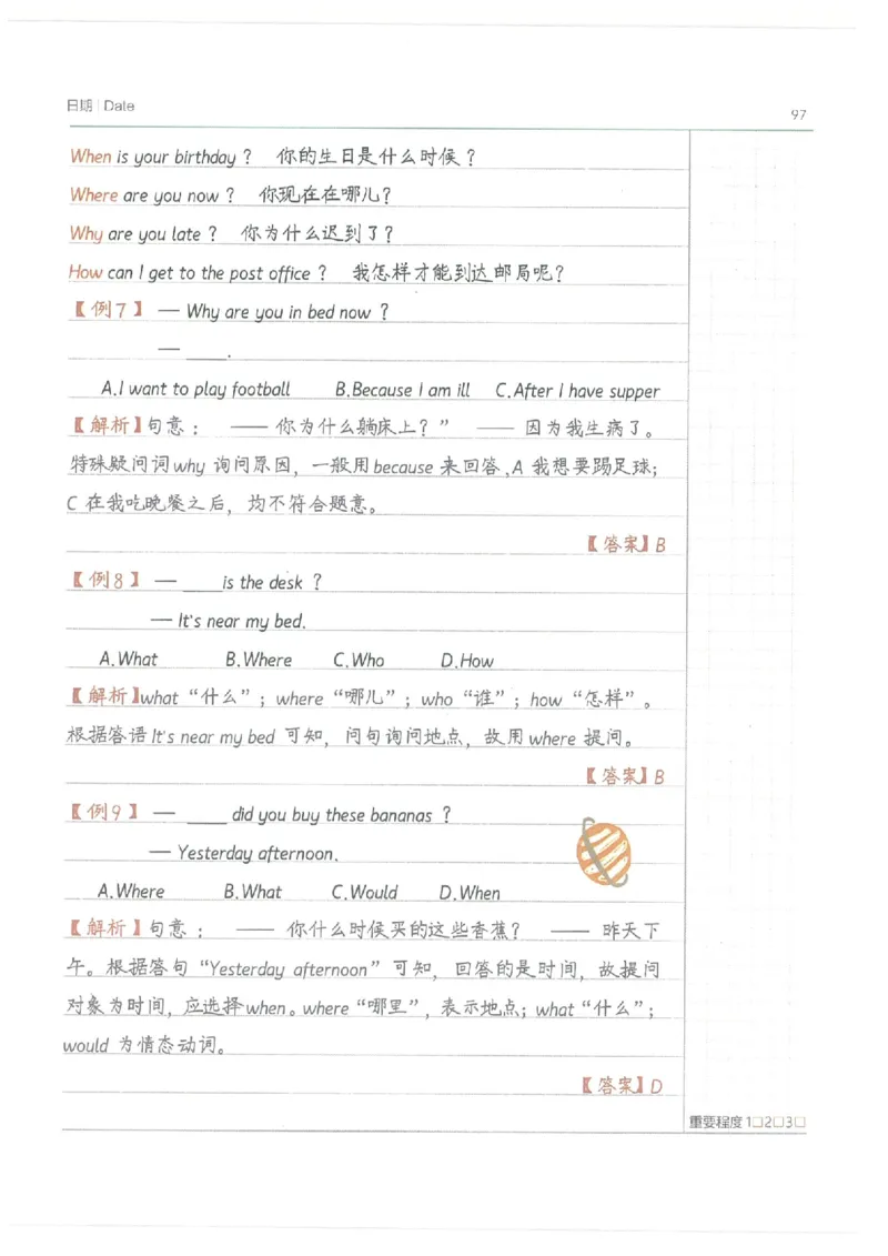 英语小学学霸笔记_上册_小学语数英&mdash;学霸笔记