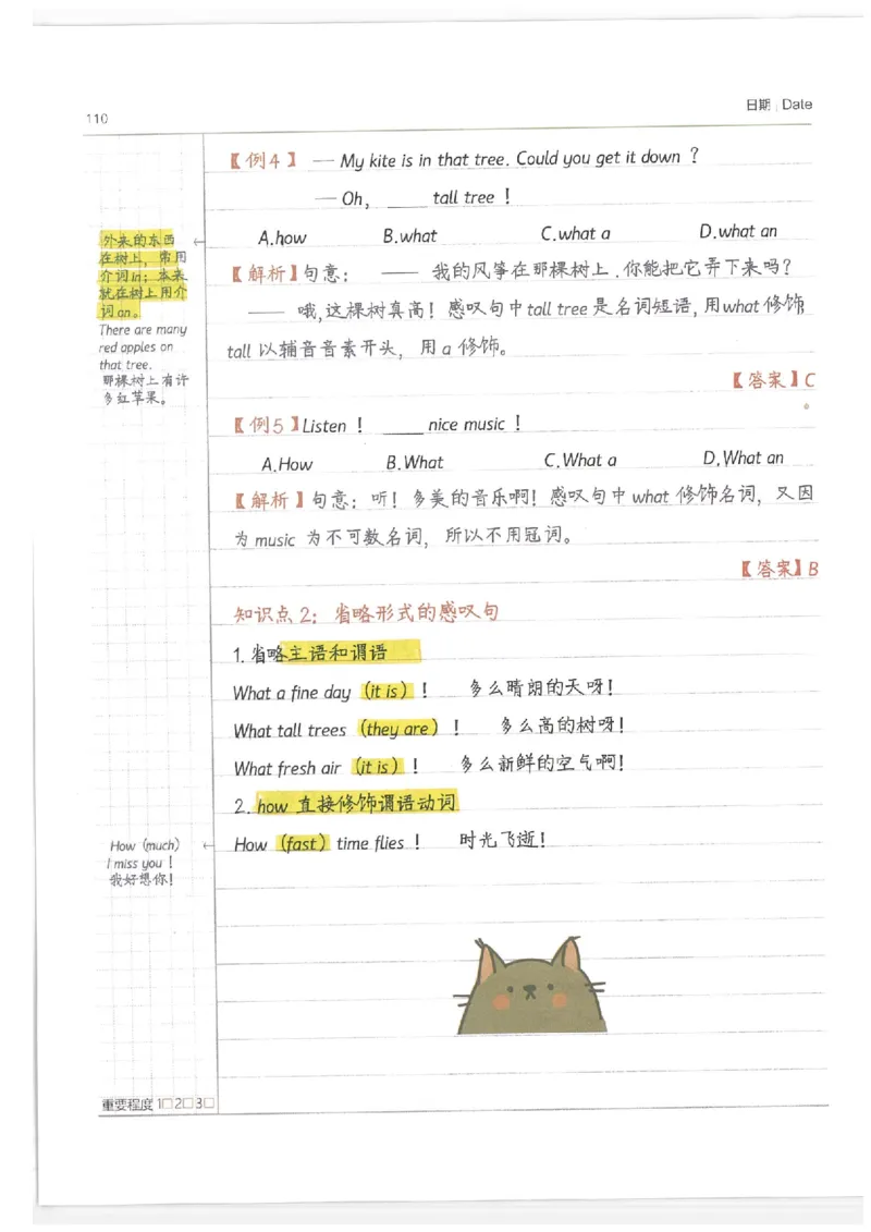 英语小学学霸笔记_上册_小学语数英&mdash;学霸笔记