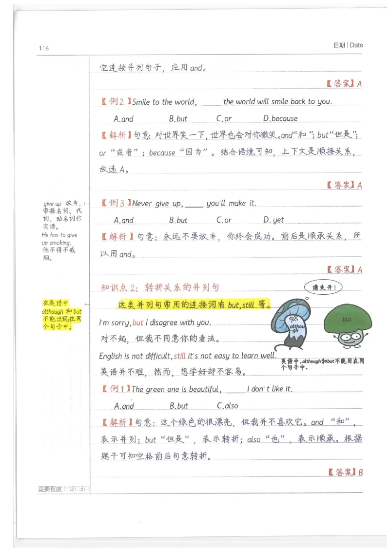 英语小学学霸笔记_上册_小学语数英&mdash;学霸笔记