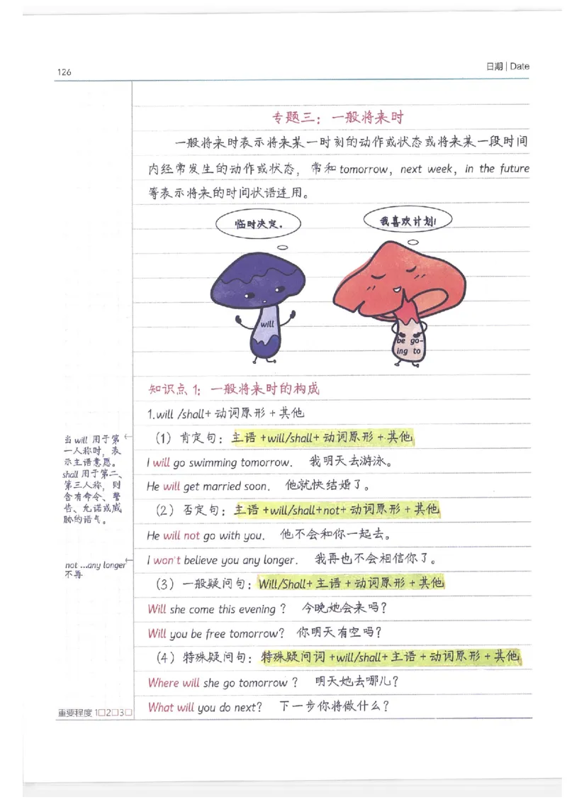 英语小学学霸笔记_上册_小学语数英&mdash;学霸笔记