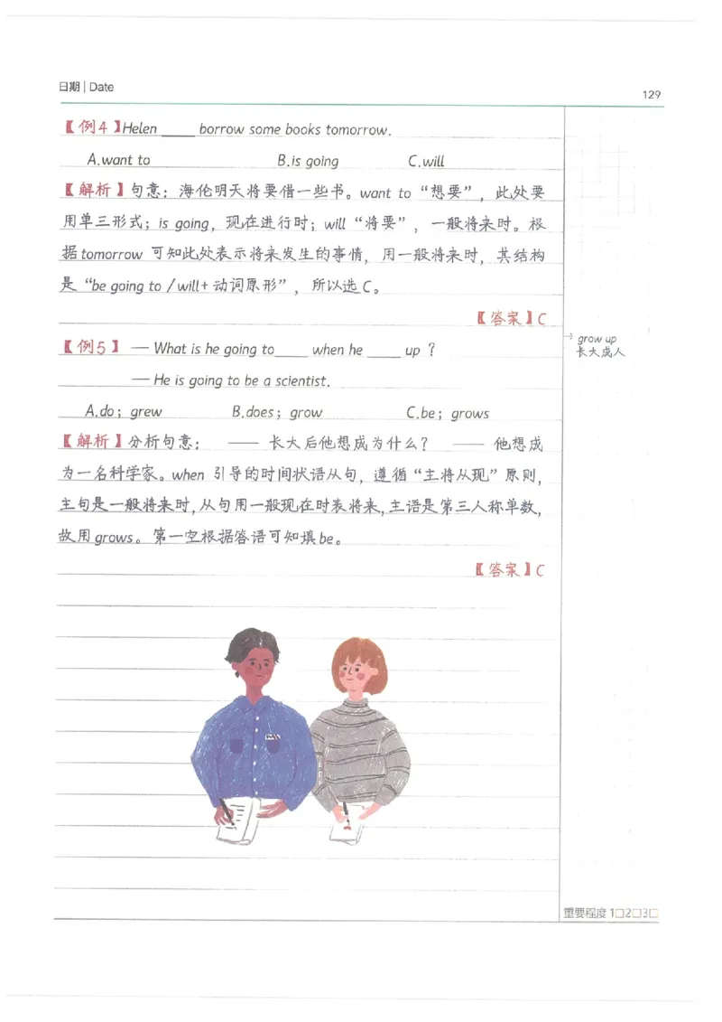 英语小学学霸笔记_上册_小学语数英&mdash;学霸笔记