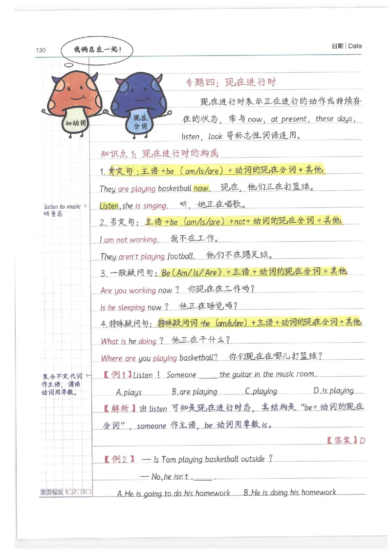 英语小学学霸笔记_上册_小学语数英&mdash;学霸笔记