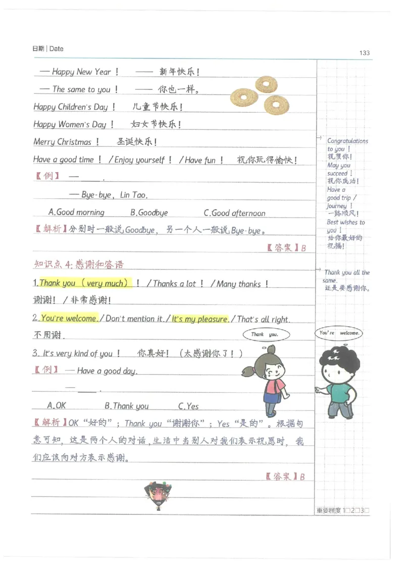 英语小学学霸笔记_上册_小学语数英&mdash;学霸笔记