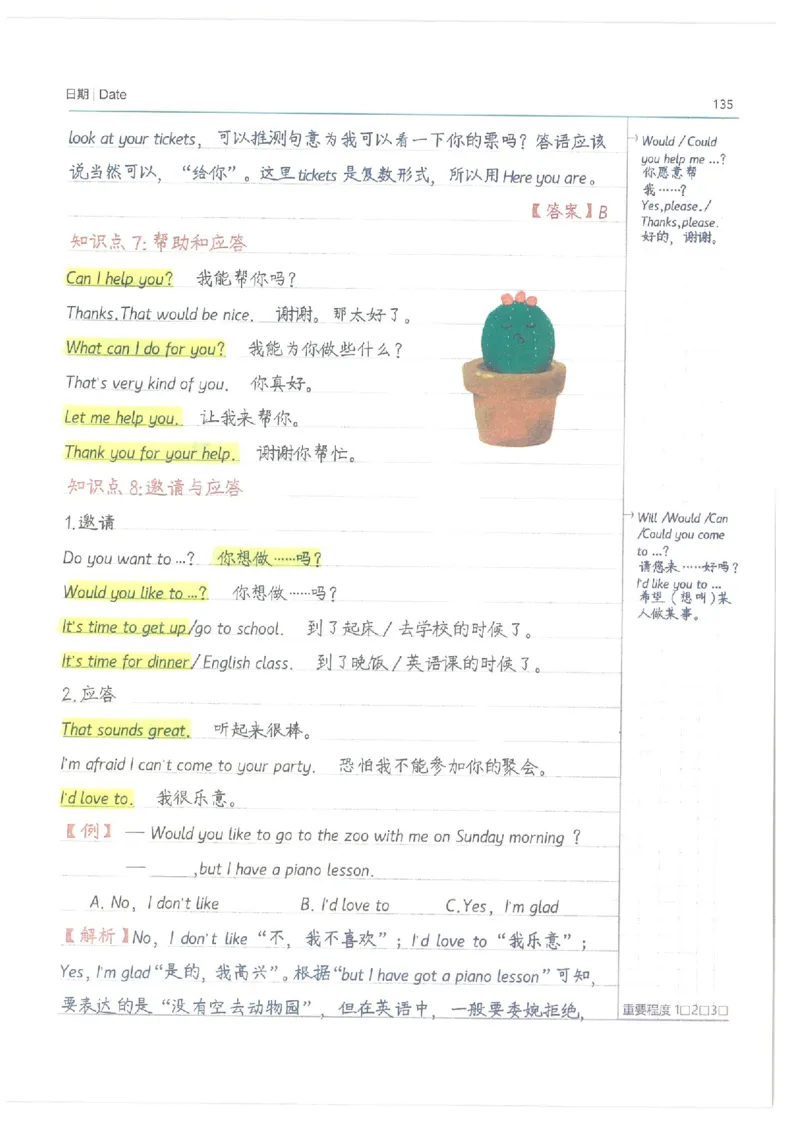 英语小学学霸笔记_上册_小学语数英&mdash;学霸笔记