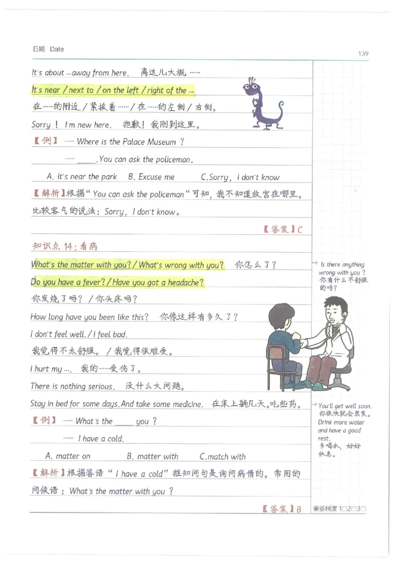 英语小学学霸笔记_上册_小学语数英&mdash;学霸笔记