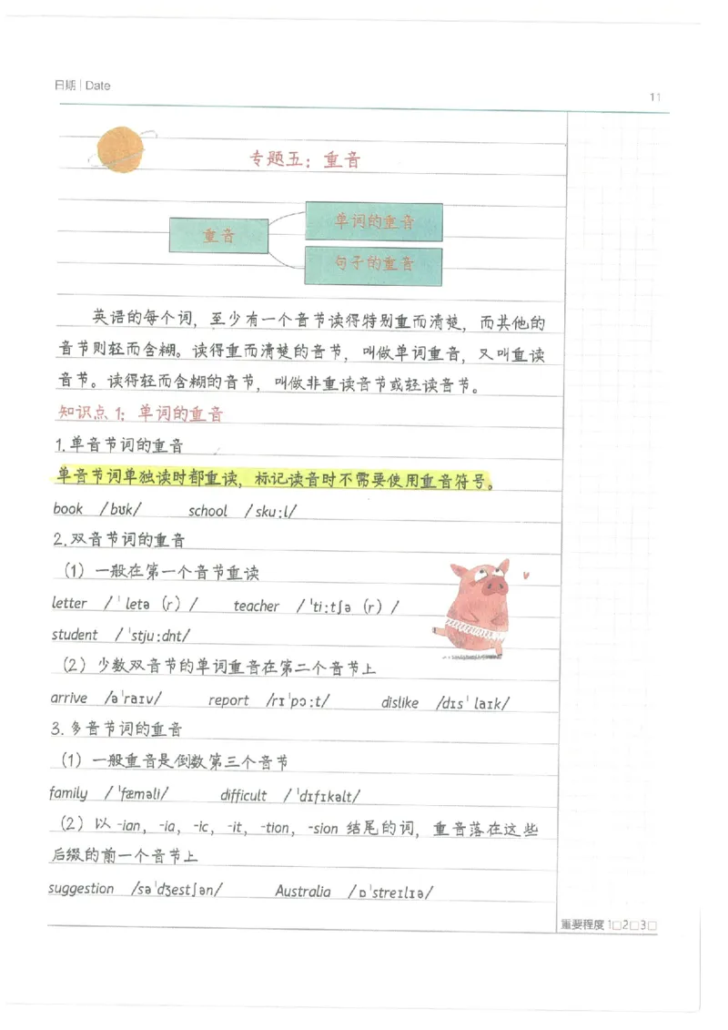 英语小学学霸笔记_上册_小学语数英&mdash;学霸笔记