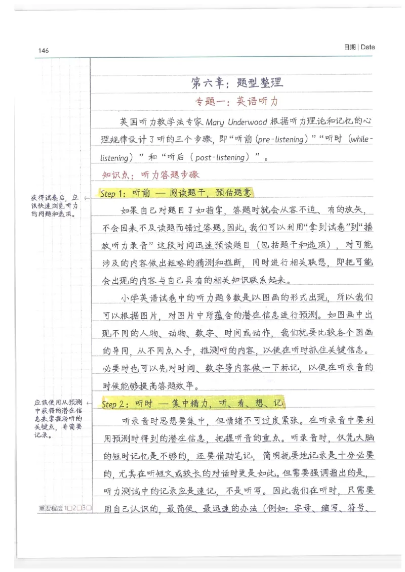 英语小学学霸笔记_上册_小学语数英&mdash;学霸笔记