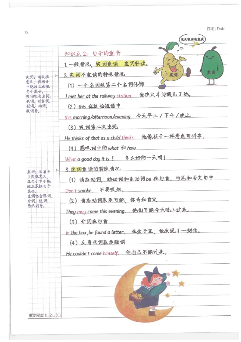 英语小学学霸笔记_上册_小学语数英&mdash;学霸笔记