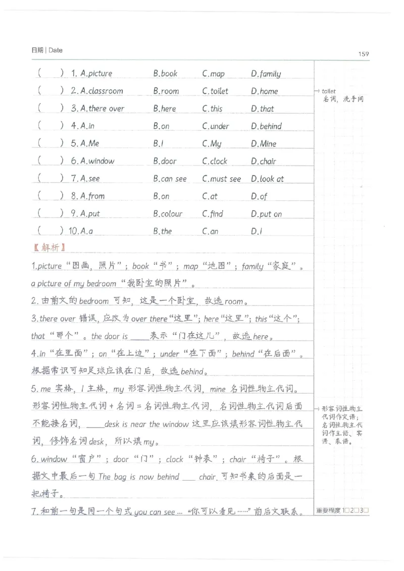 英语小学学霸笔记_上册_小学语数英&mdash;学霸笔记