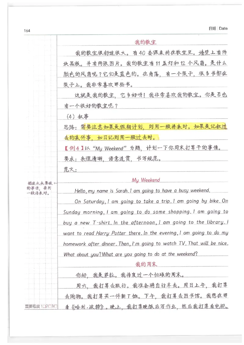 英语小学学霸笔记_上册_小学语数英&mdash;学霸笔记