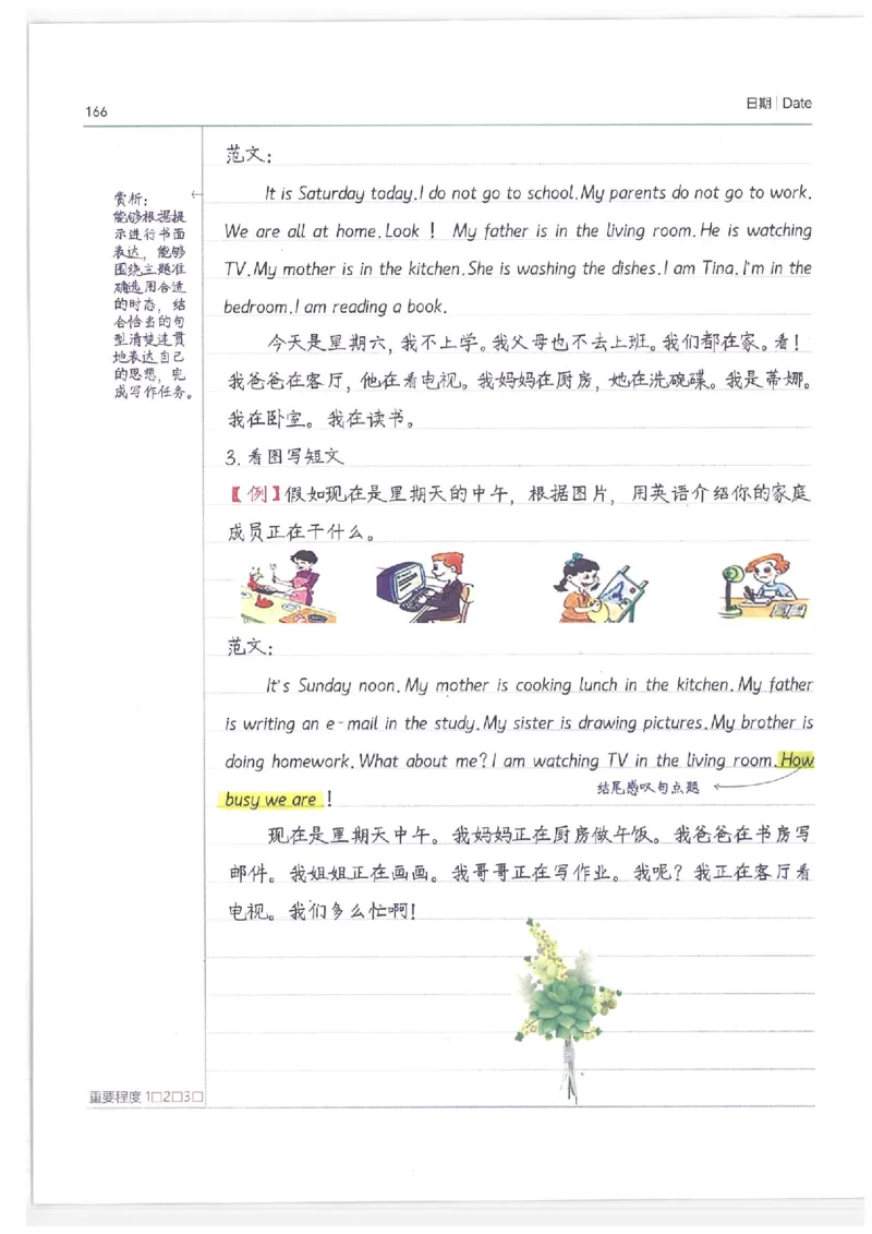 英语小学学霸笔记_上册_小学语数英&mdash;学霸笔记