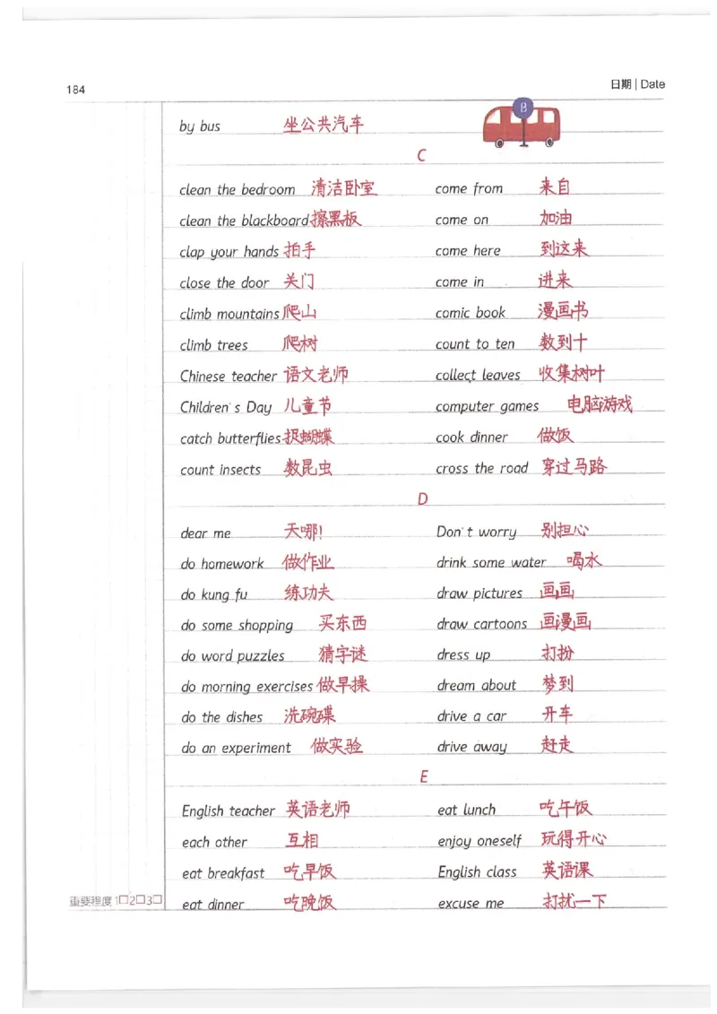 英语小学学霸笔记_上册_小学语数英&mdash;学霸笔记