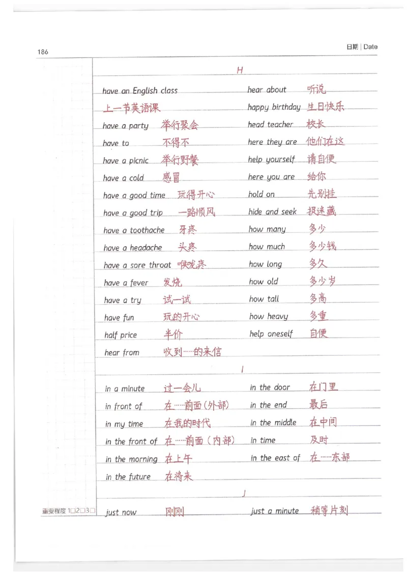 英语小学学霸笔记_上册_小学语数英&mdash;学霸笔记