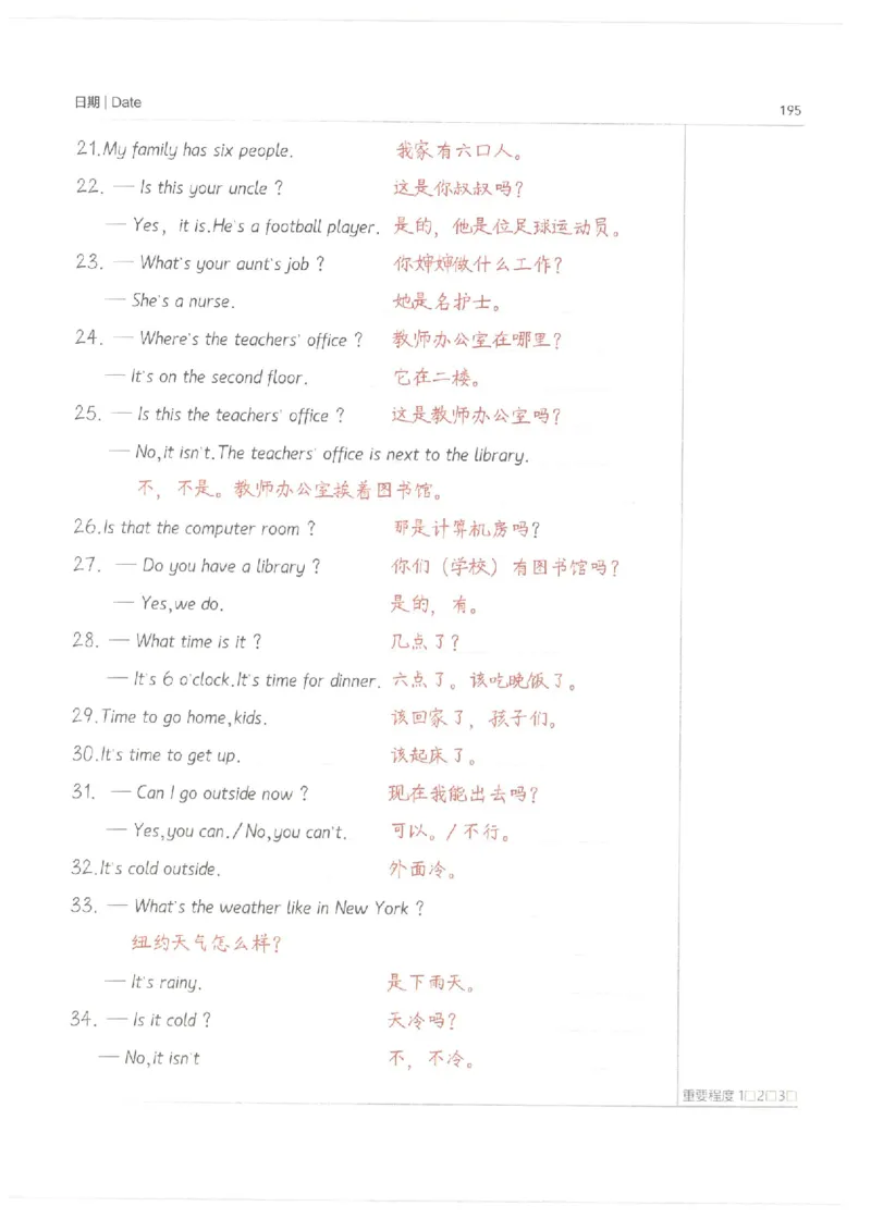 英语小学学霸笔记_上册_小学语数英&mdash;学霸笔记