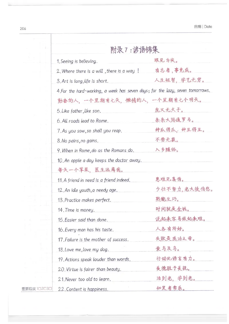 英语小学学霸笔记_上册_小学语数英&mdash;学霸笔记