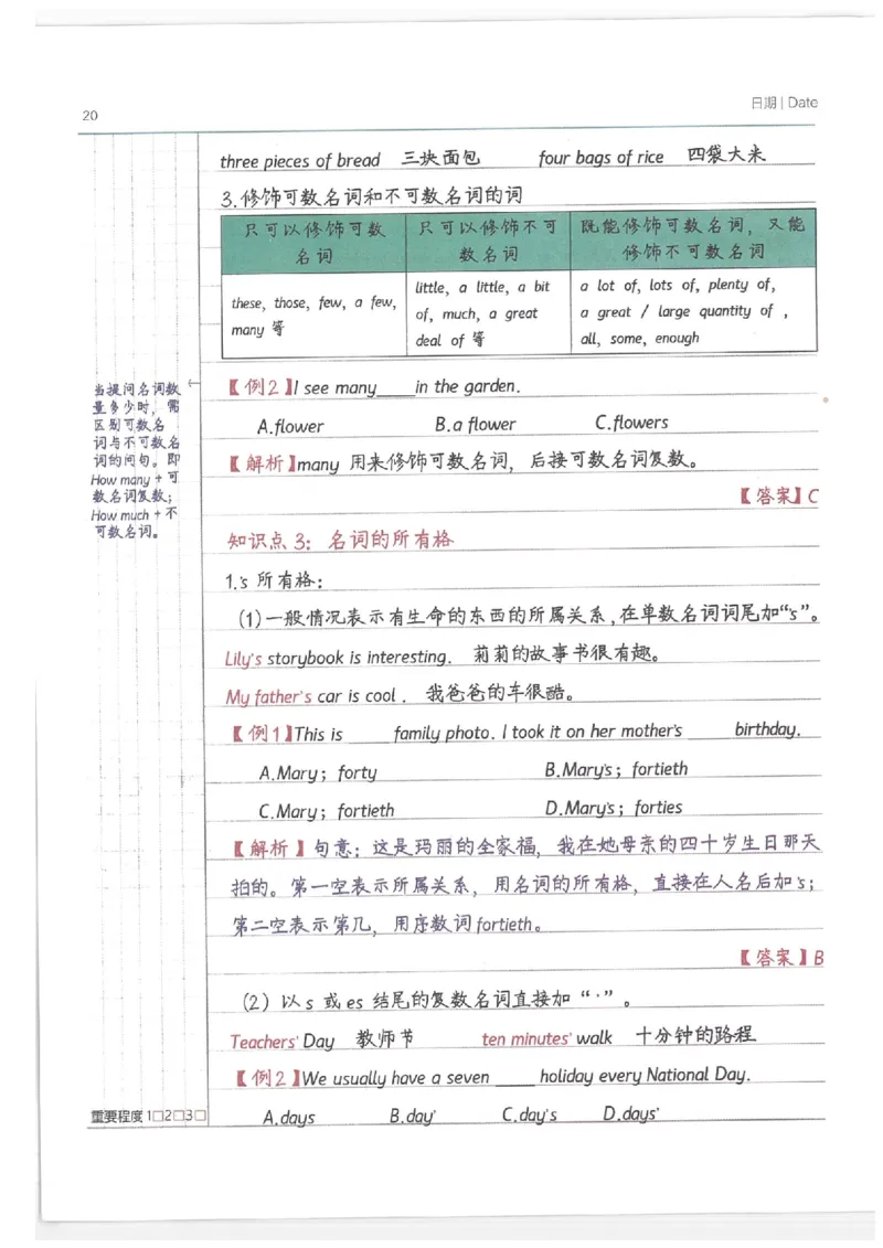 英语小学学霸笔记_上册_小学语数英&mdash;学霸笔记