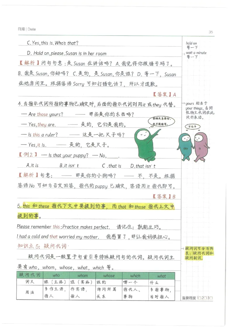 英语小学学霸笔记_上册_小学语数英&mdash;学霸笔记