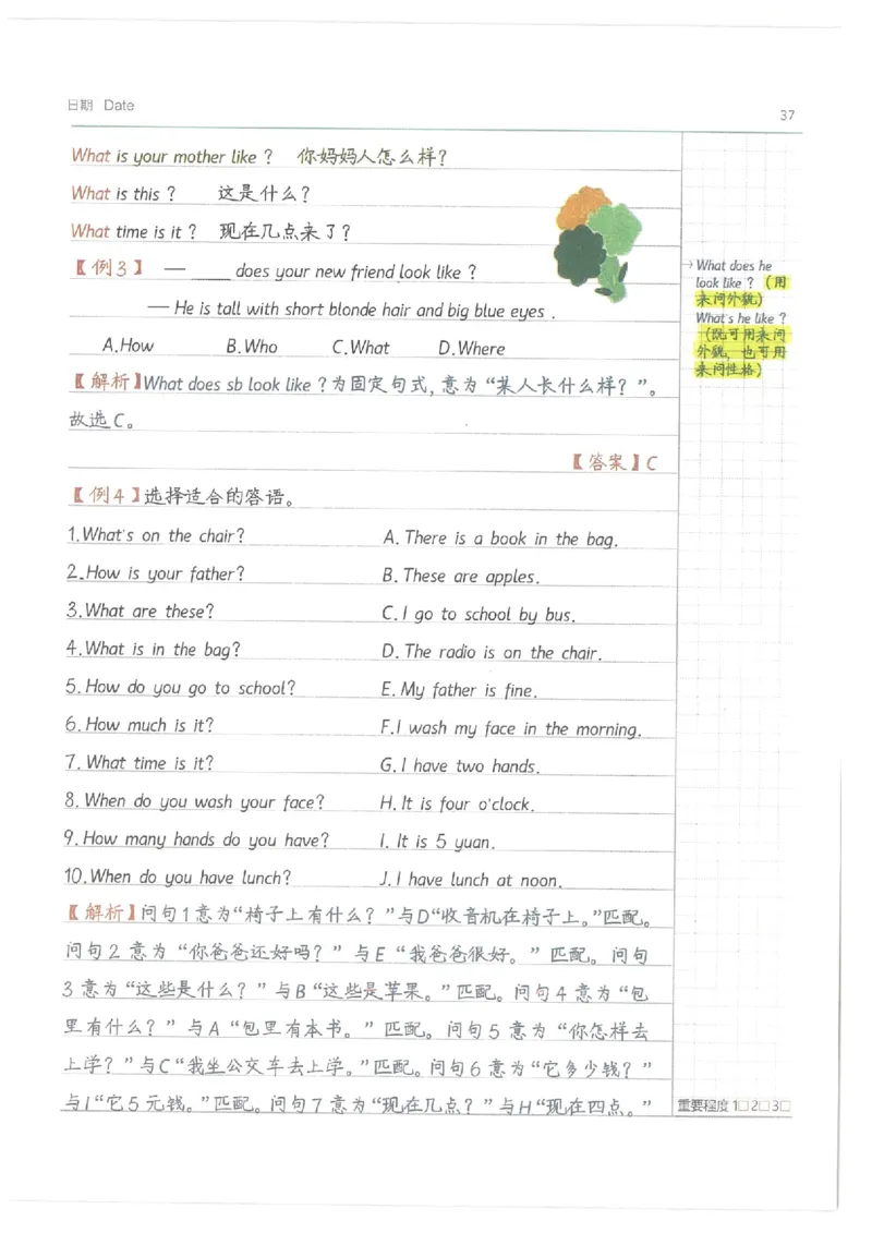 英语小学学霸笔记_上册_小学语数英&mdash;学霸笔记