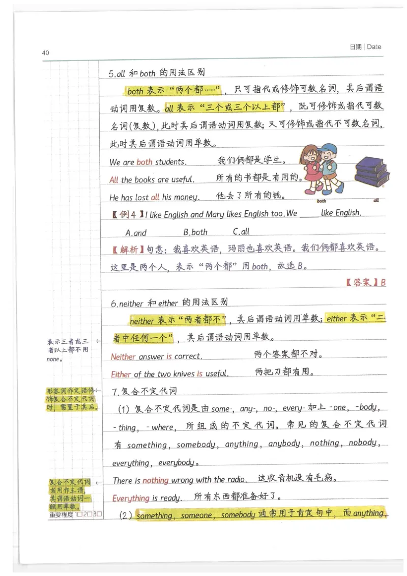 英语小学学霸笔记_上册_小学语数英&mdash;学霸笔记