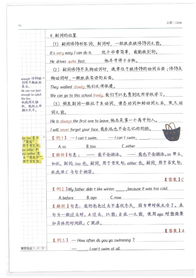 英语小学学霸笔记_上册_小学语数英&mdash;学霸笔记