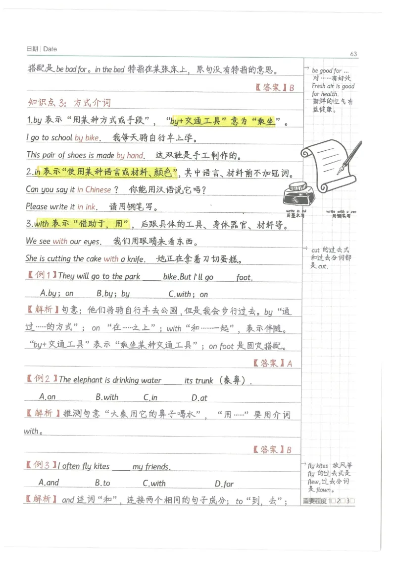 英语小学学霸笔记_上册_小学语数英&mdash;学霸笔记