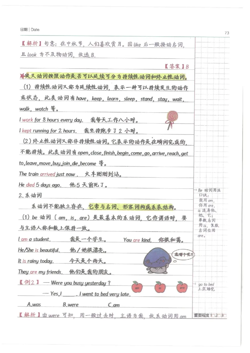 英语小学学霸笔记_上册_小学语数英&mdash;学霸笔记