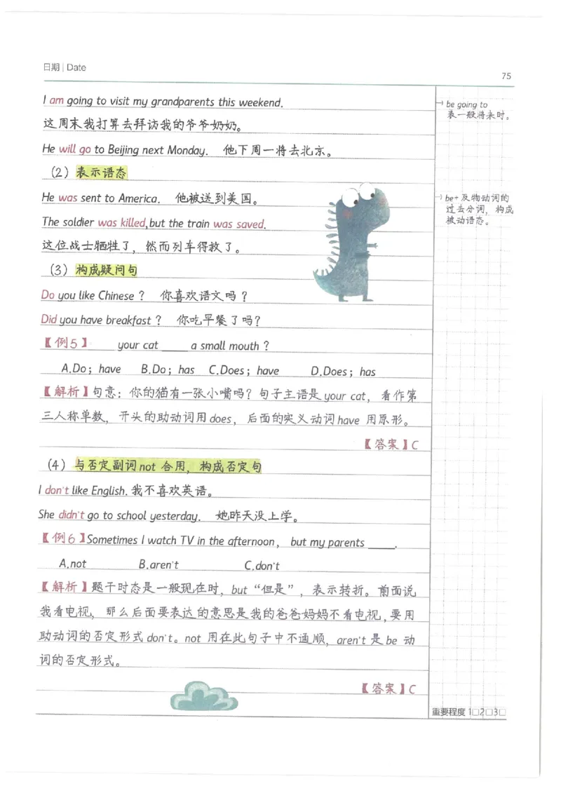 英语小学学霸笔记_上册_小学语数英&mdash;学霸笔记